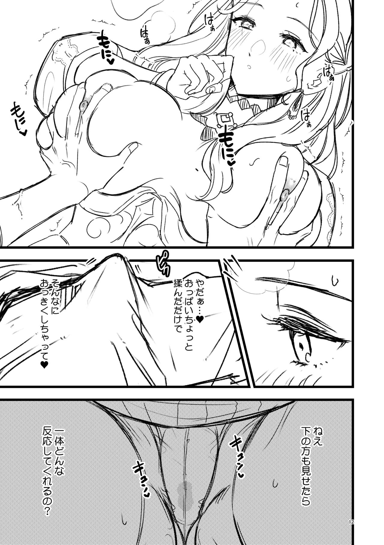 Nandemo Oshiete Ageru page 10 featuring caspar von bergliez fire emblem three houses parody - sole female sole male hentai manga - read online free