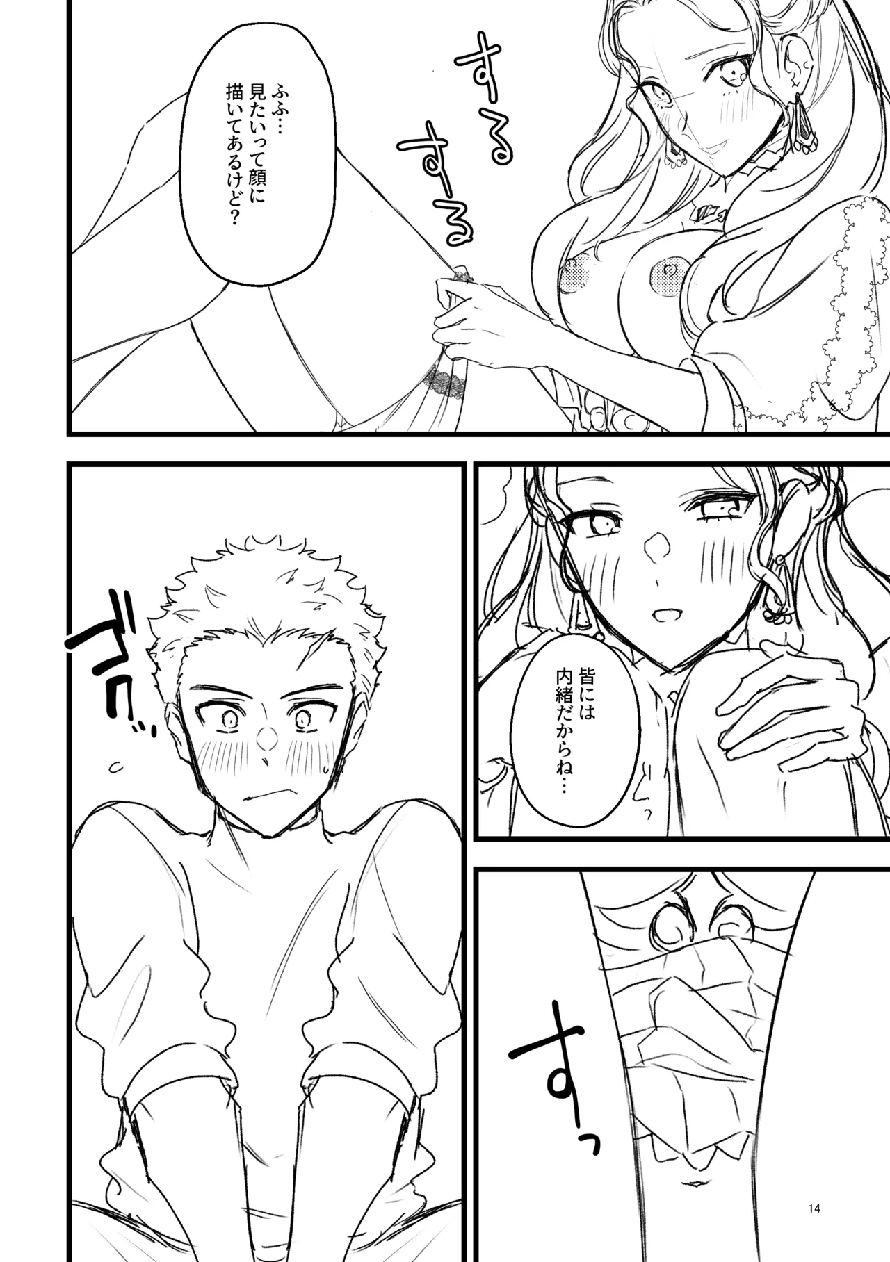 Nandemo Oshiete Ageru page 12 featuring caspar von bergliez fire emblem three houses parody - sole female sole male hentai manga - read online free