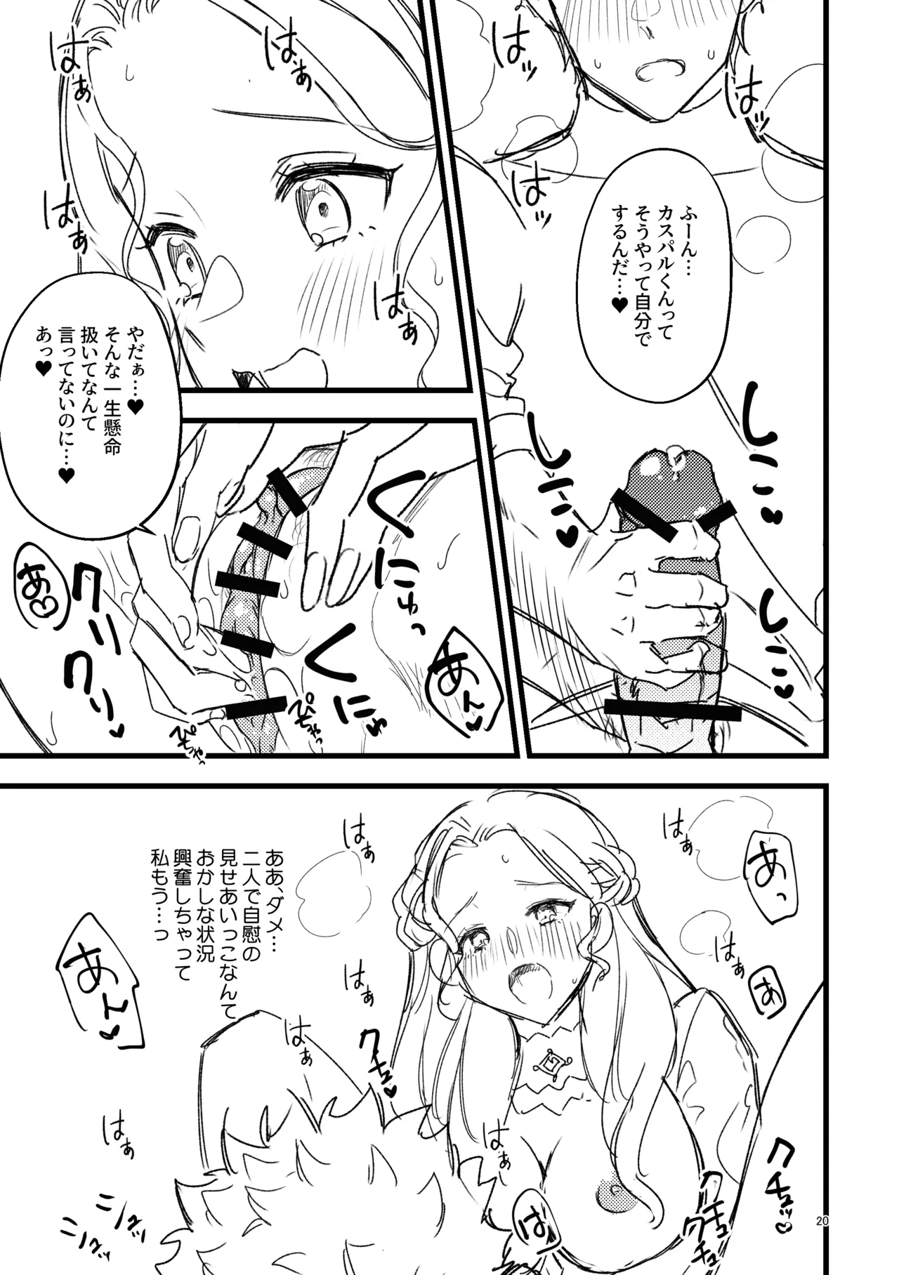 Nandemo Oshiete Ageru page 18 featuring dorothea arnault fire emblem three houses parody - big breasts masturbation hentai manga - read online free