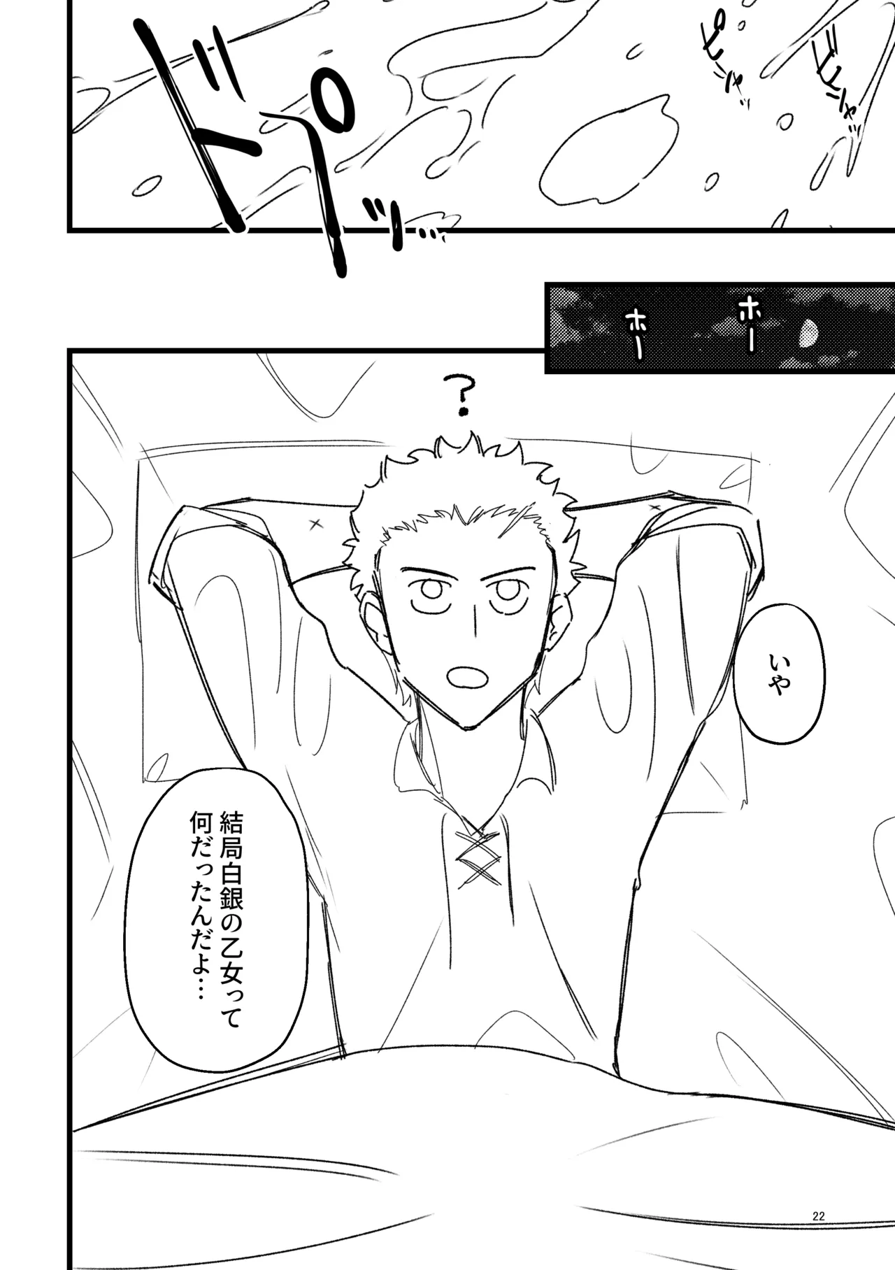 Page 20 of [K☆H (KH)] Nandemo Oshiete Ageru (Fire Emblem: Three Houses) [Digital]