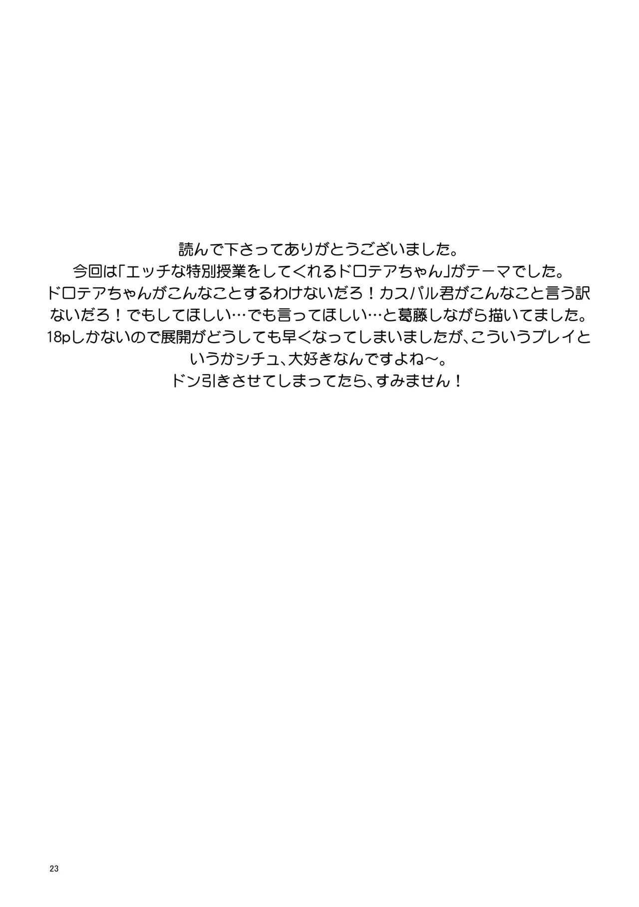 Nandemo Oshiete Ageru page 21 featuring dorothea arnault fire emblem three houses parody - big breasts masturbation hentai manga - read online free