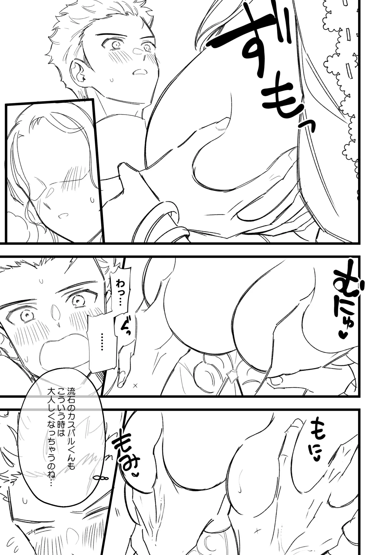 Nandemo Oshiete Ageru page 9 featuring caspar von bergliez fire emblem three houses parody - sole female sole male hentai manga - read online free