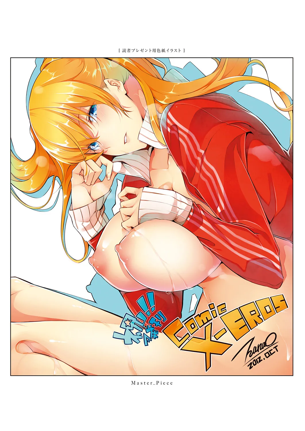 Master Piece page 114 - inseki milf hentai manga - read online free