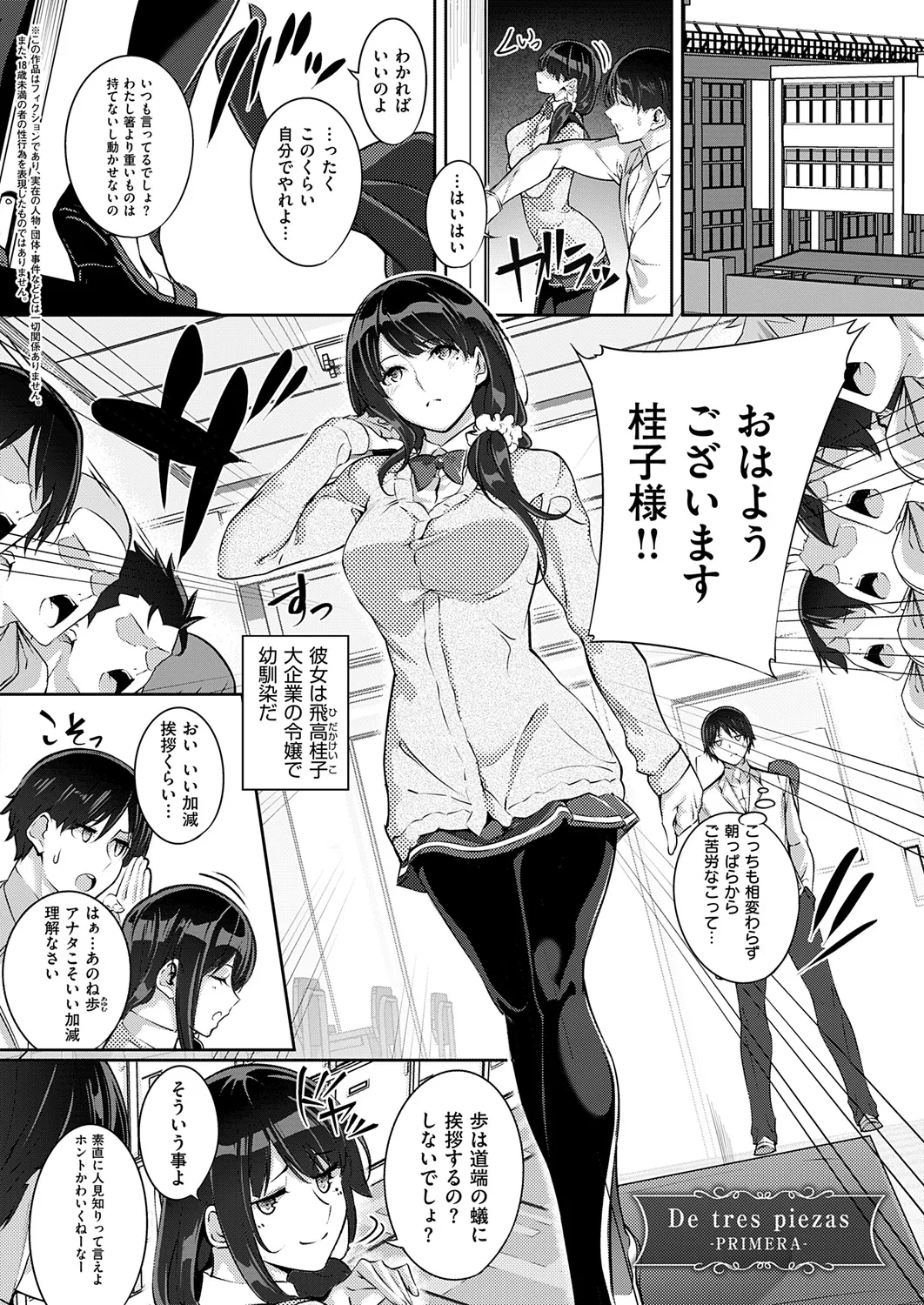 Master Piece page 160 - inseki milf hentai manga - read online free