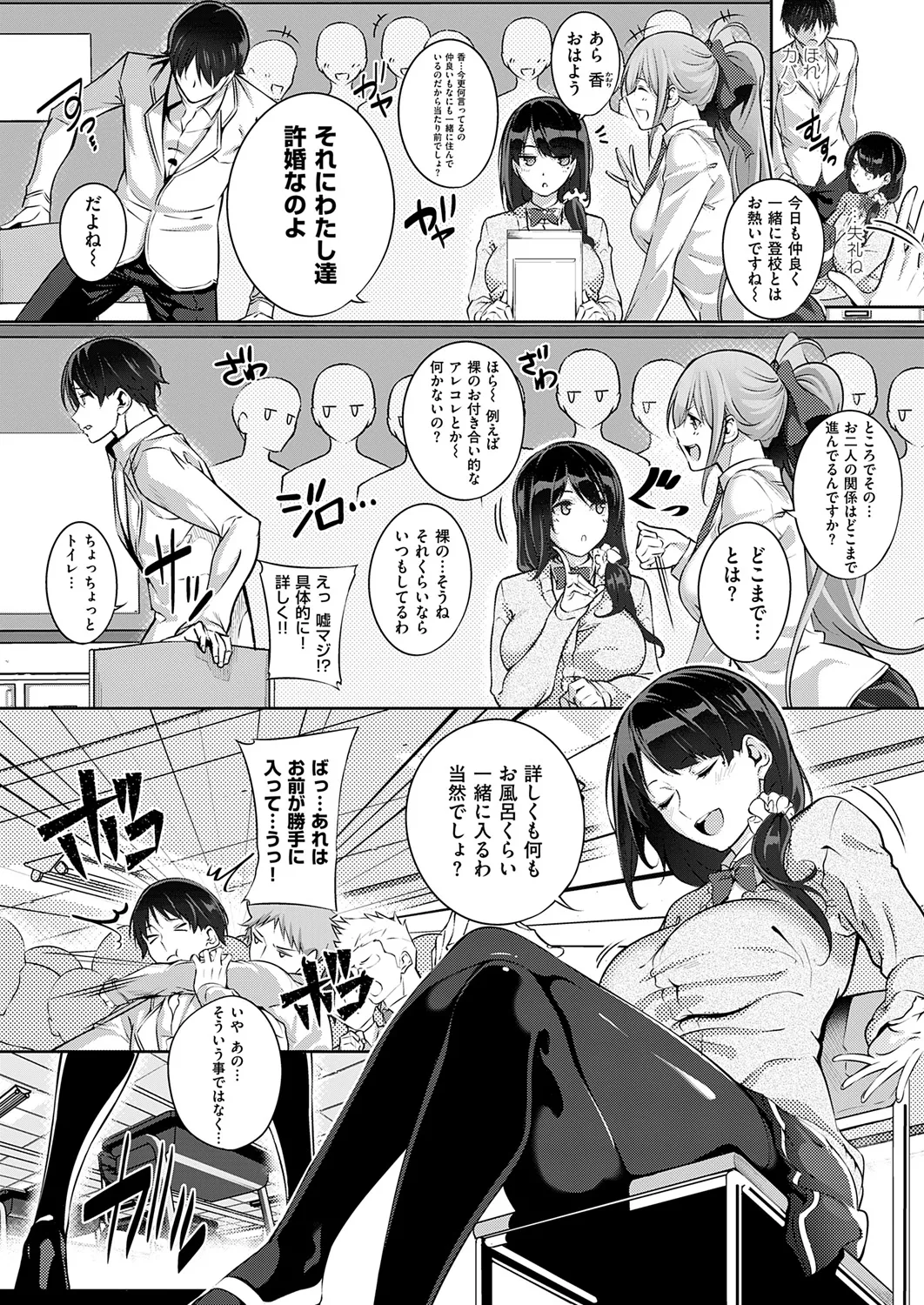 Master Piece - Page 161