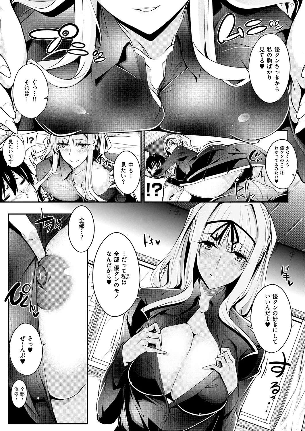 Master Piece - Page 51