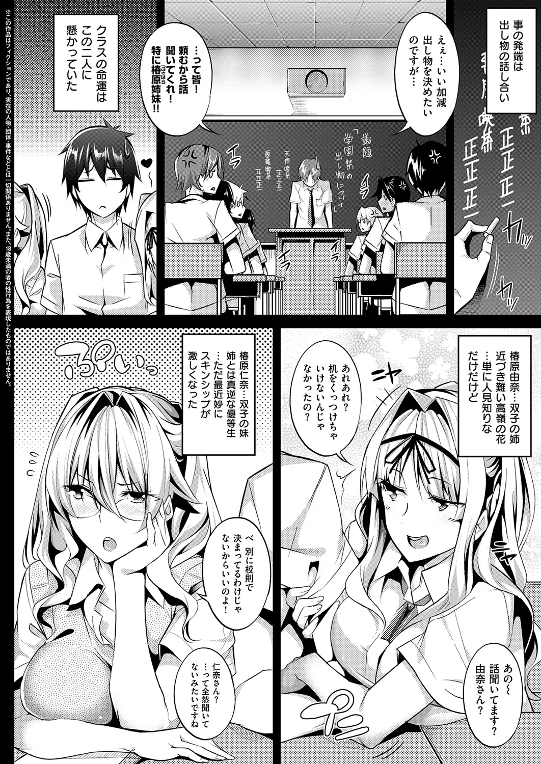 Master Piece page 90 - inseki milf hentai manga - read online free