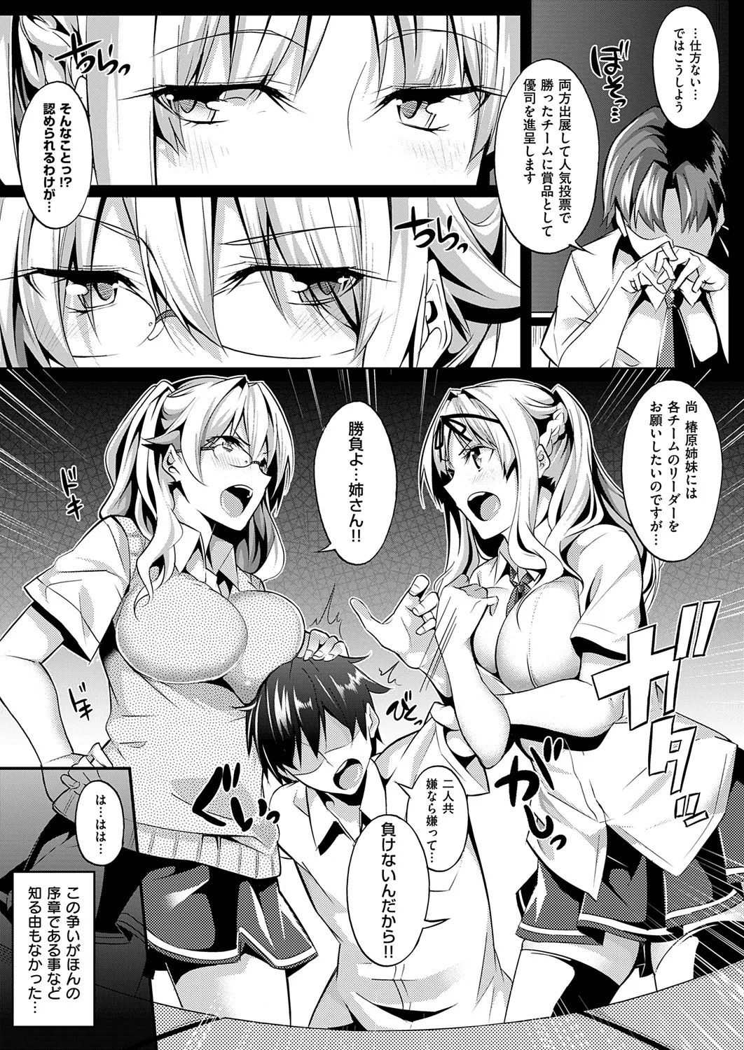 Master Piece page 91 - inseki milf hentai manga - read online free