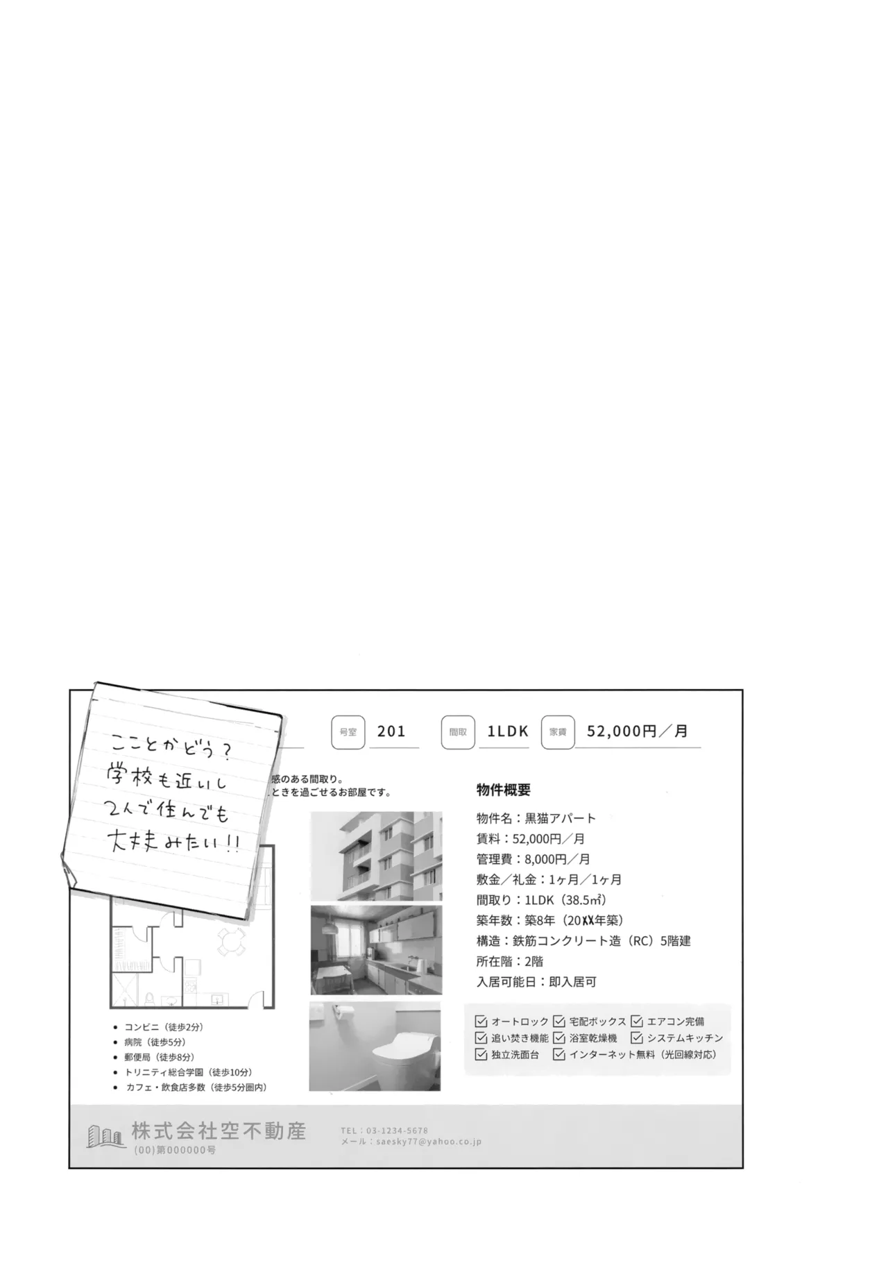 Toke Yuku Jikan Ni Amasa O Nokoshite - Page 10