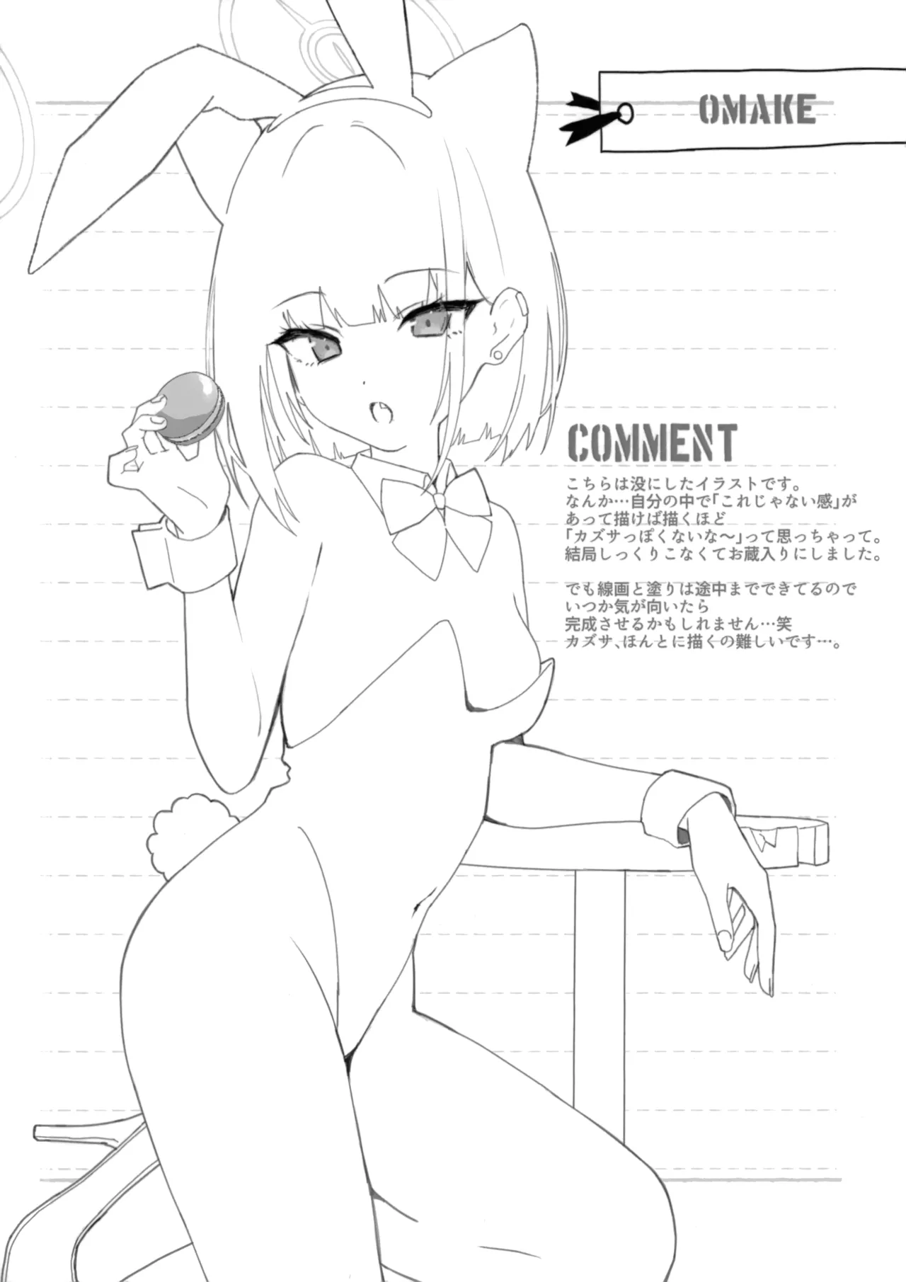 Toke Yuku Jikan Ni Amasa O Nokoshite page 19 featuring sensei blue archive parody - catgirl sole female hentai manga - read online free