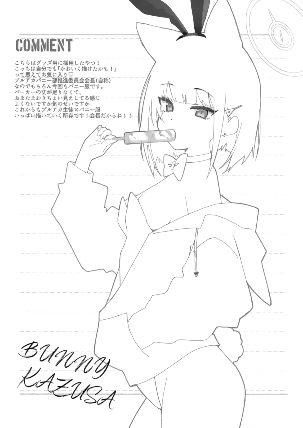 Toke Yuku Jikan Ni Amasa O Nokoshite page 20 featuring sensei blue archive parody - catgirl sole female hentai manga - read online free