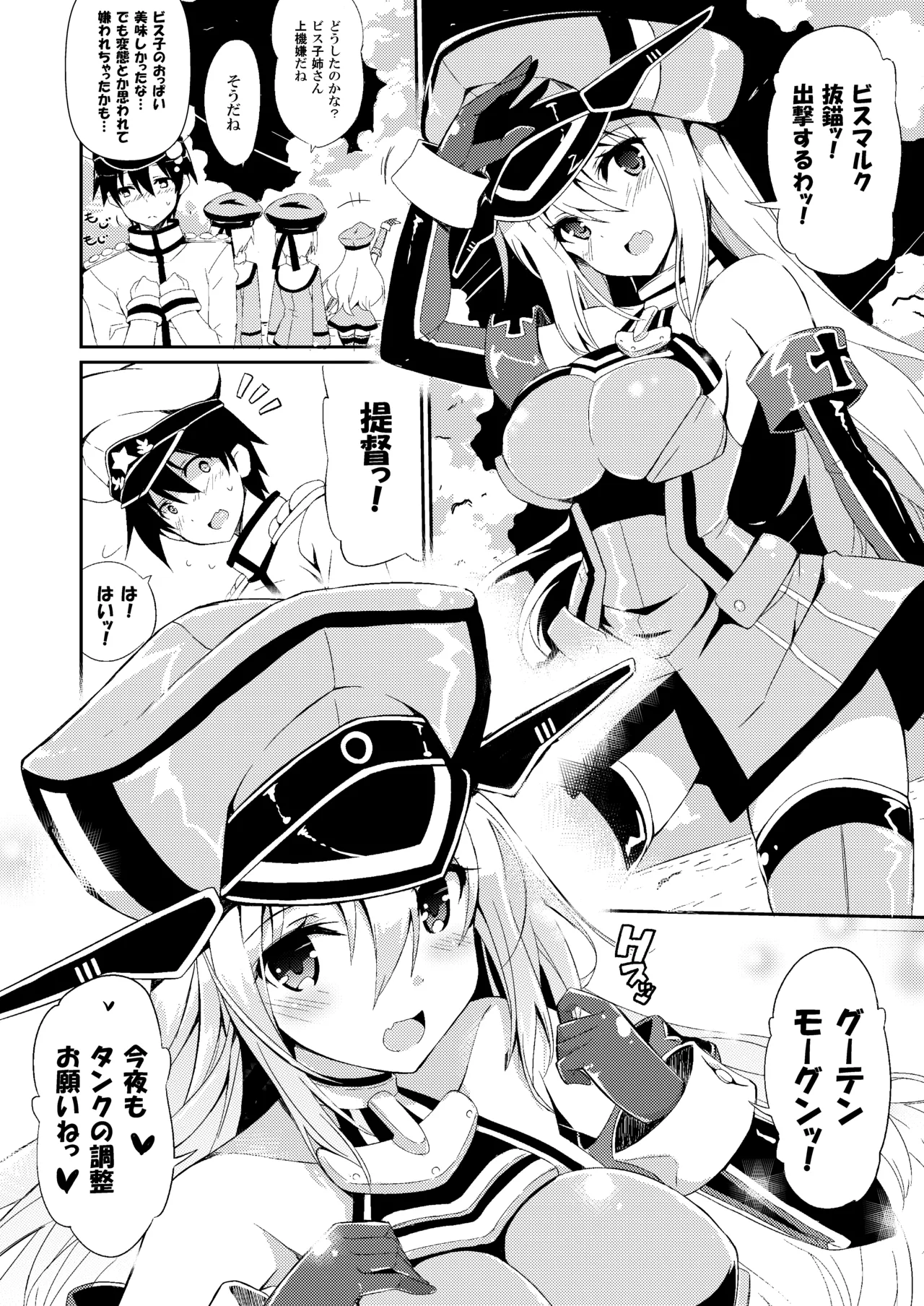 Nomimasho Bismilk page 23 featuring bismarck kantai collection parody - sole female sole male hentai manga - read online free