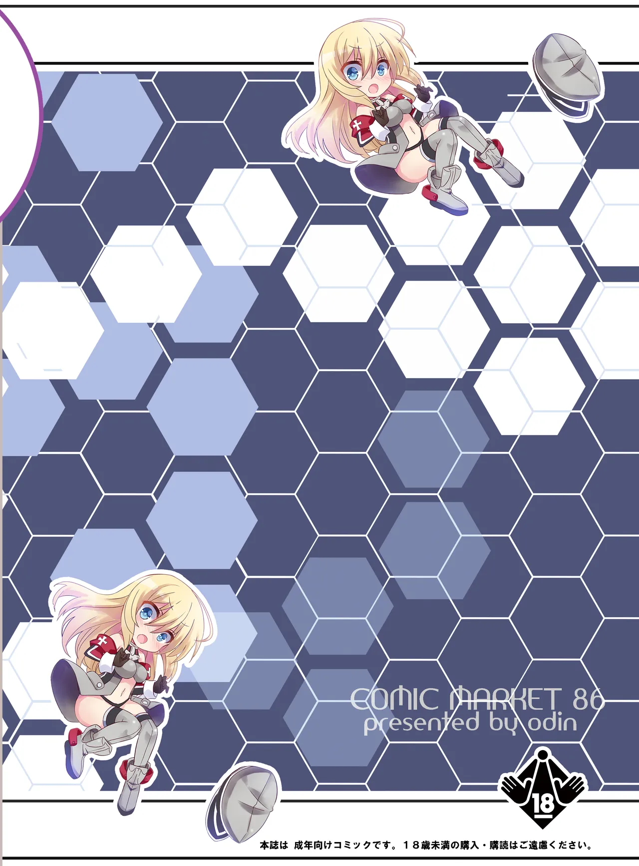 Nomimasho Bismilk page 26 featuring bismarck kantai collection parody - sole female sole male hentai manga - read online free