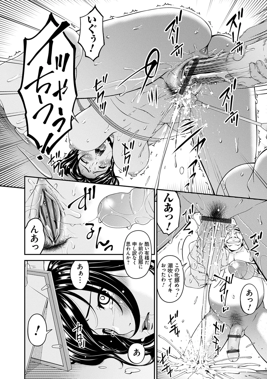 Shokurei page 116 - nakadashi beauty mark hentai manga - read online free