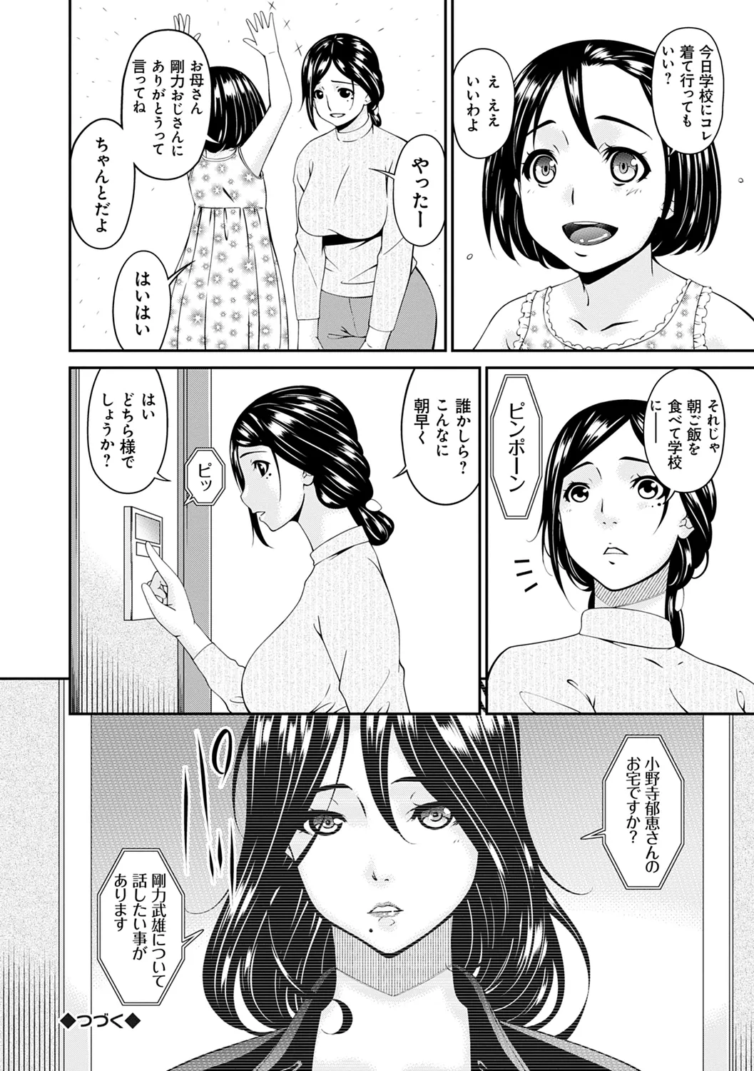 Shokurei page 124 - nakadashi beauty mark hentai manga - read online free