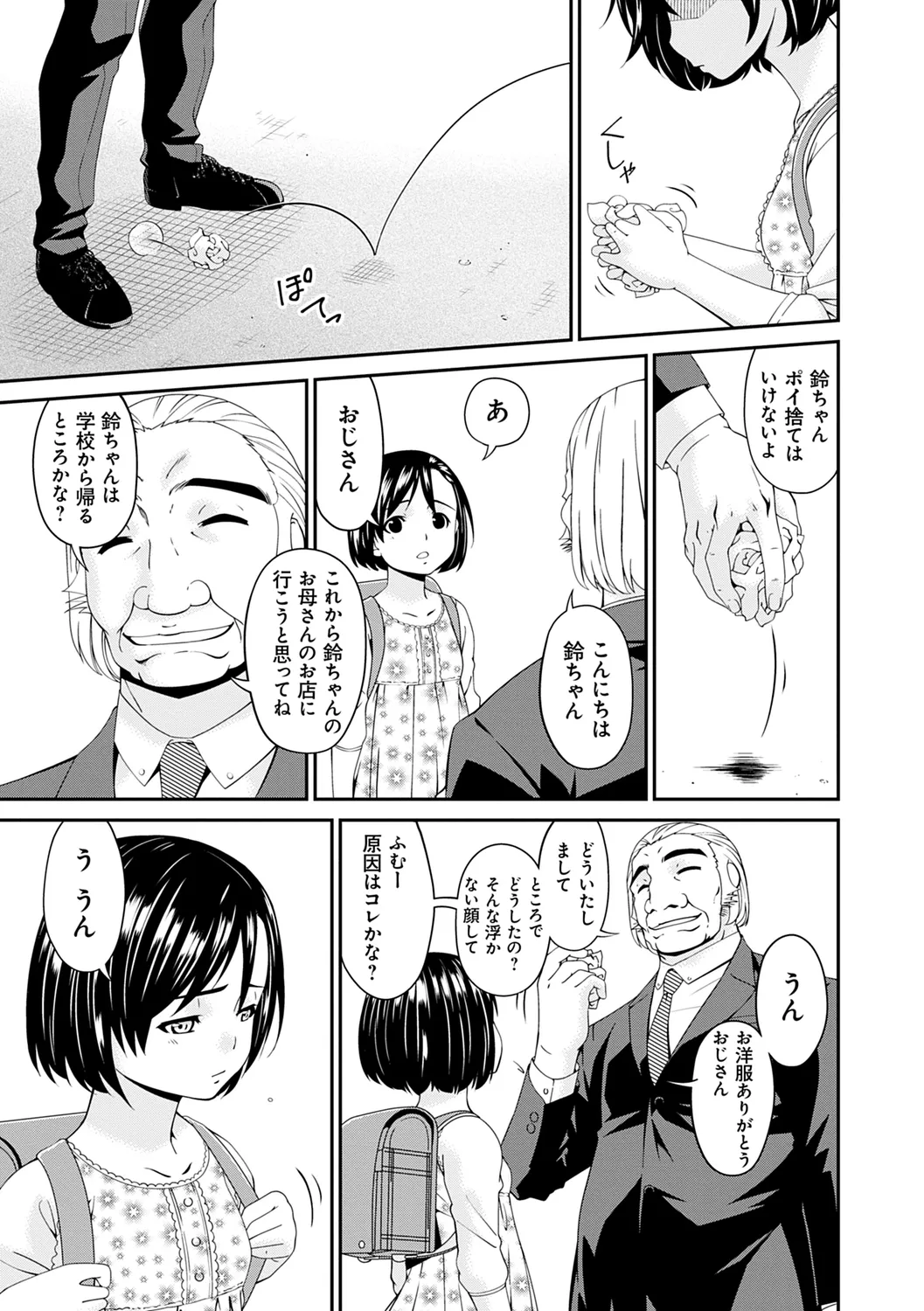 Shokurei page 129 - nakadashi beauty mark hentai manga - read online free