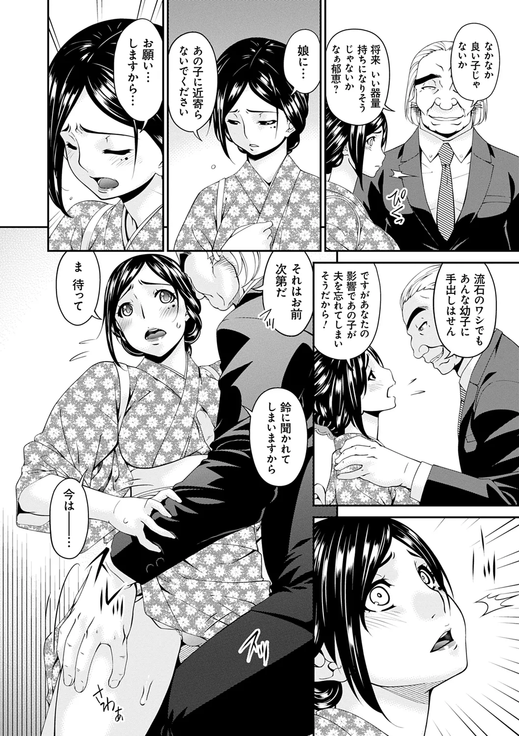 Shokurei page 134 - nakadashi beauty mark hentai manga - read online free