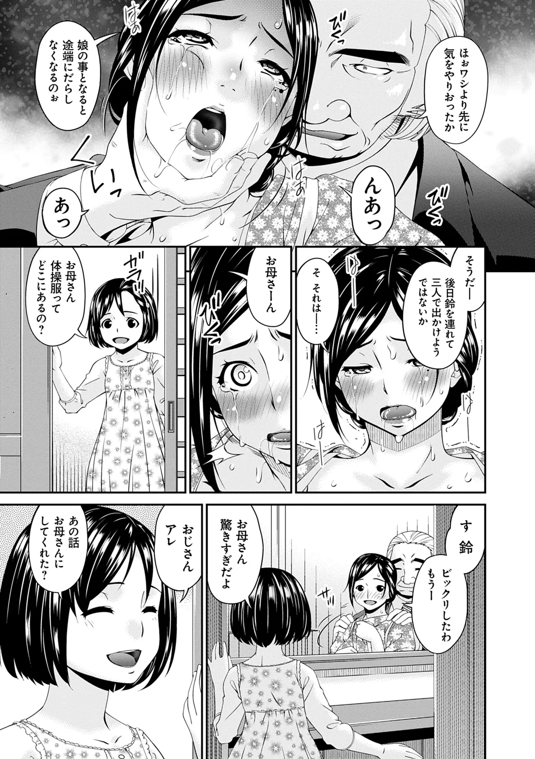 Shokurei page 143 - squirting milf hentai manga - read online free