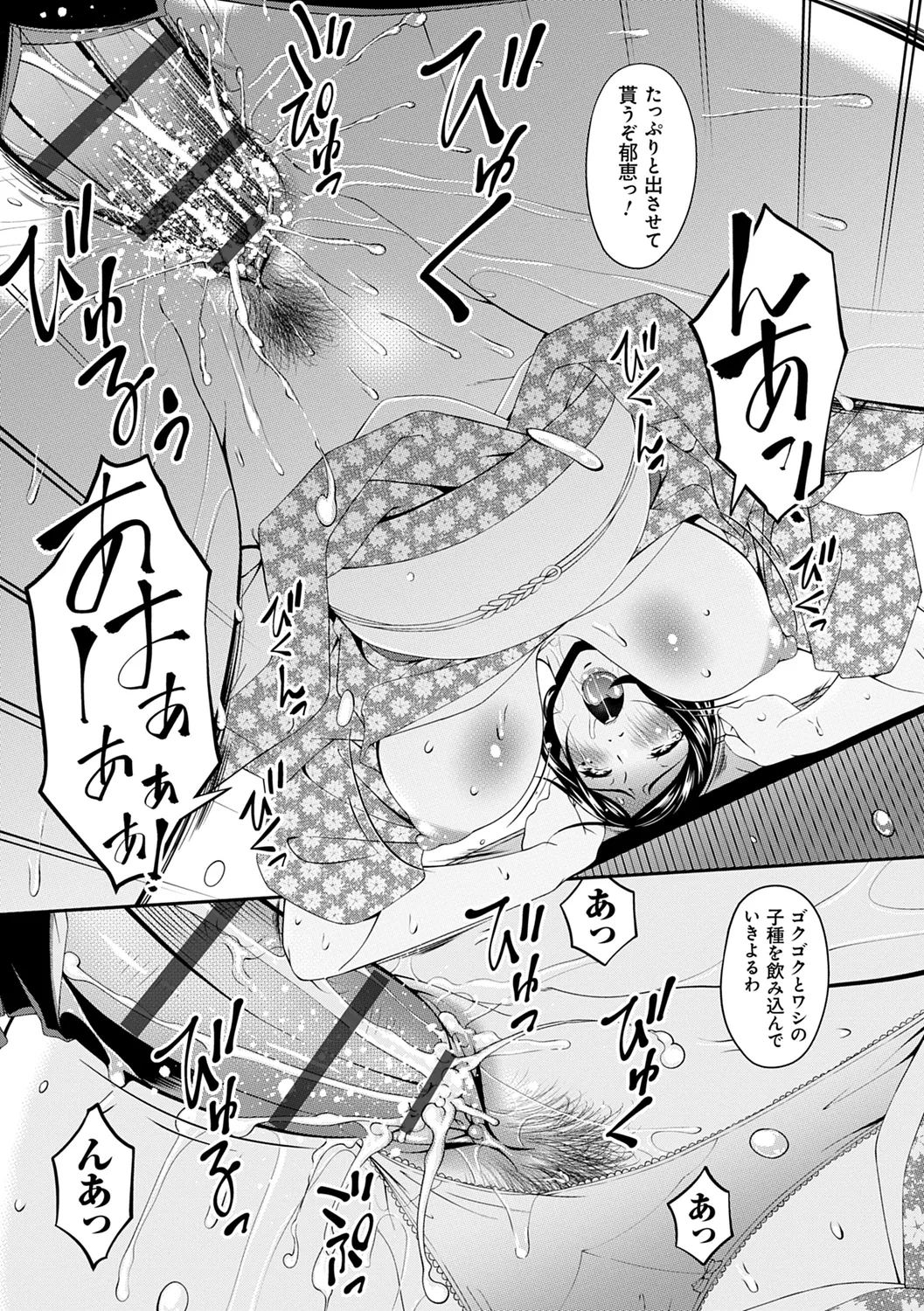 Shokurei page 147 - nakadashi beauty mark hentai manga - read online free