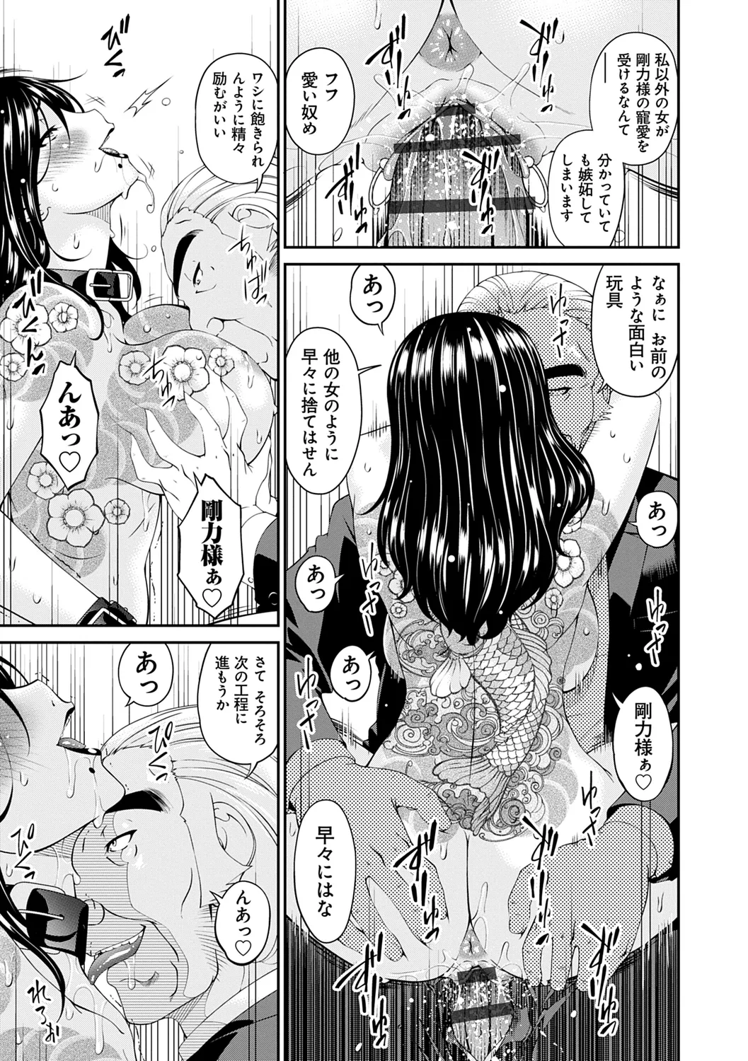 Shokurei page 151 - nakadashi beauty mark hentai manga - read online free