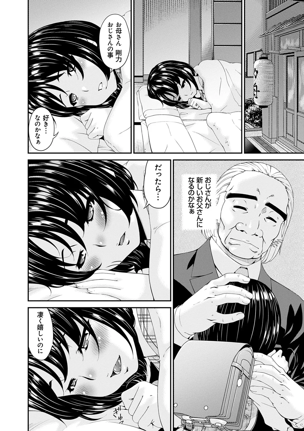 Shokurei page 152 - squirting milf hentai manga - read online free