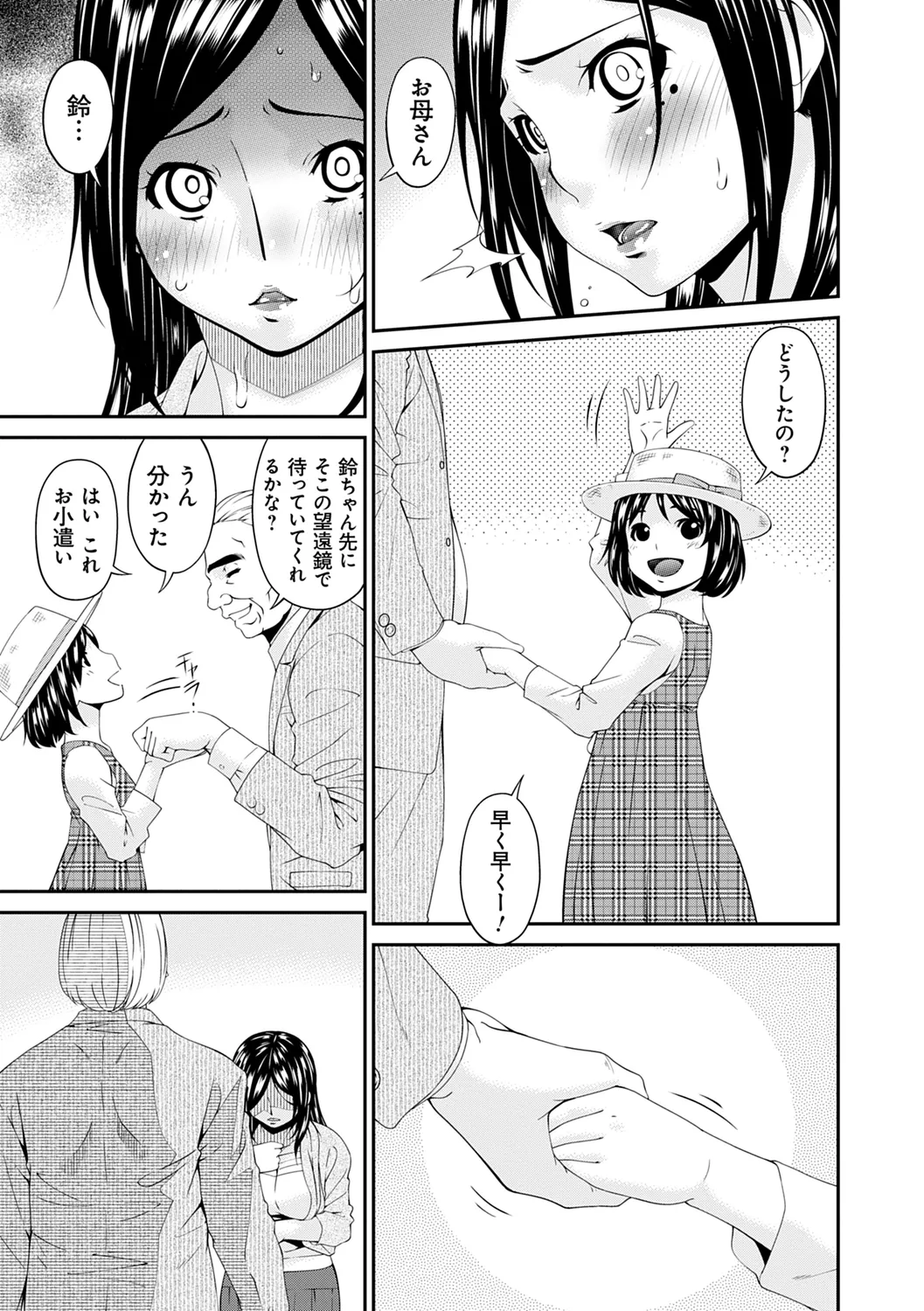 Shokurei - Page 155