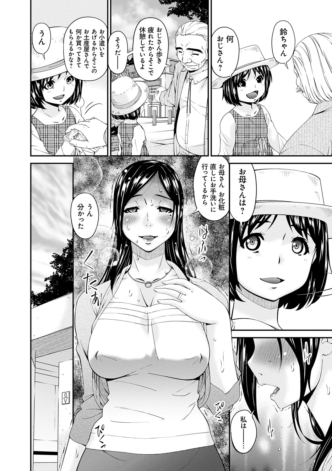 Shokurei page 160 - squirting milf hentai manga - read online free