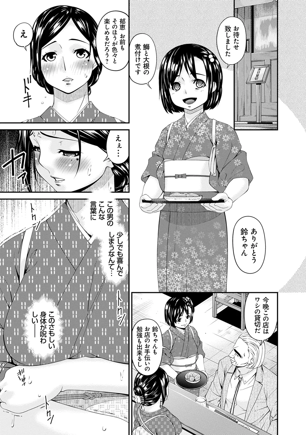 Shokurei page 167 - nakadashi beauty mark hentai manga - read online free