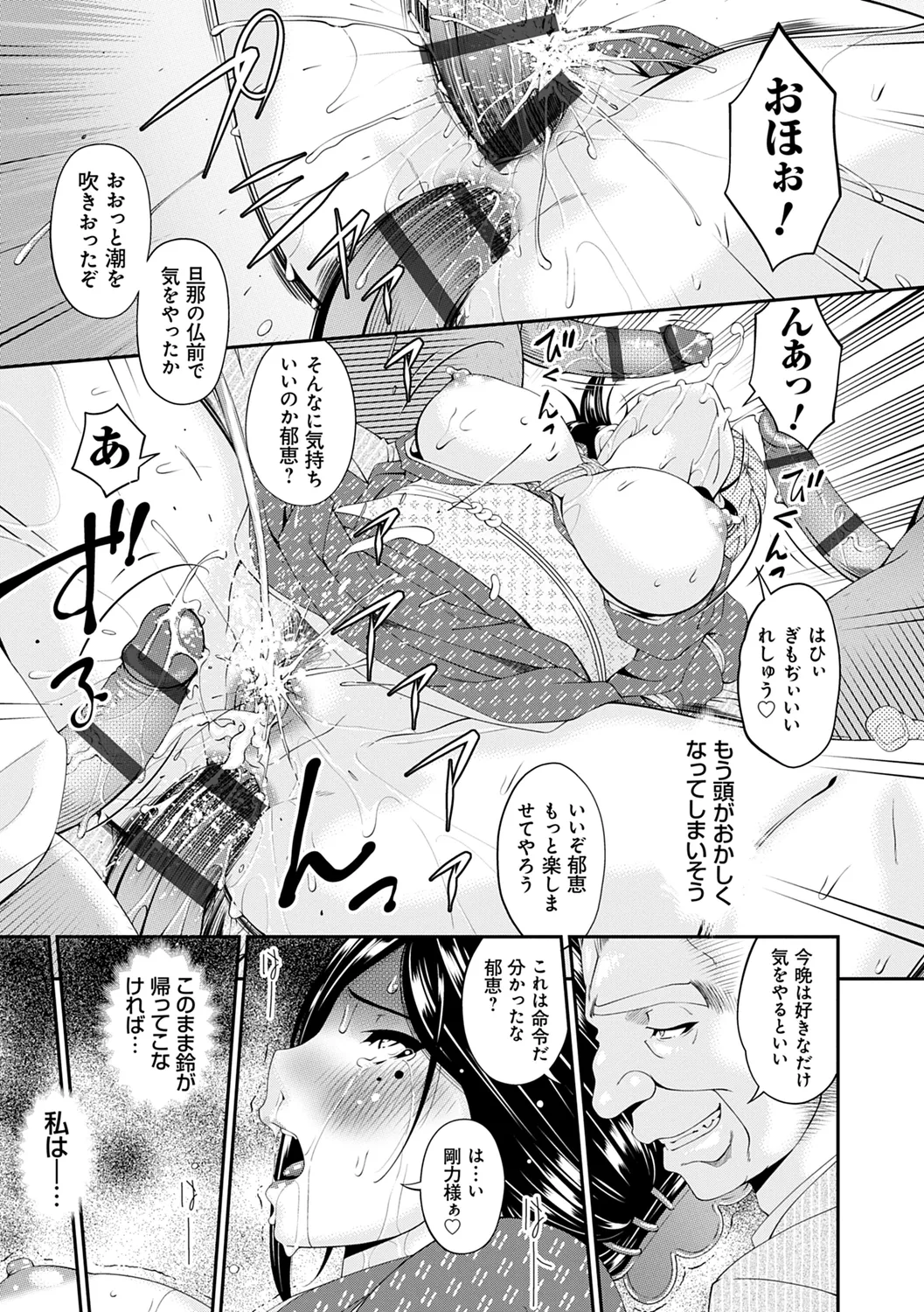 Shokurei - Page 195