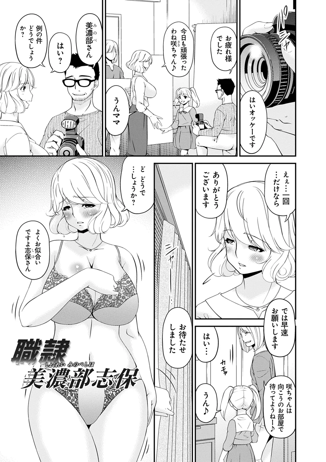 Shokurei page 209 - squirting milf hentai manga - read online free