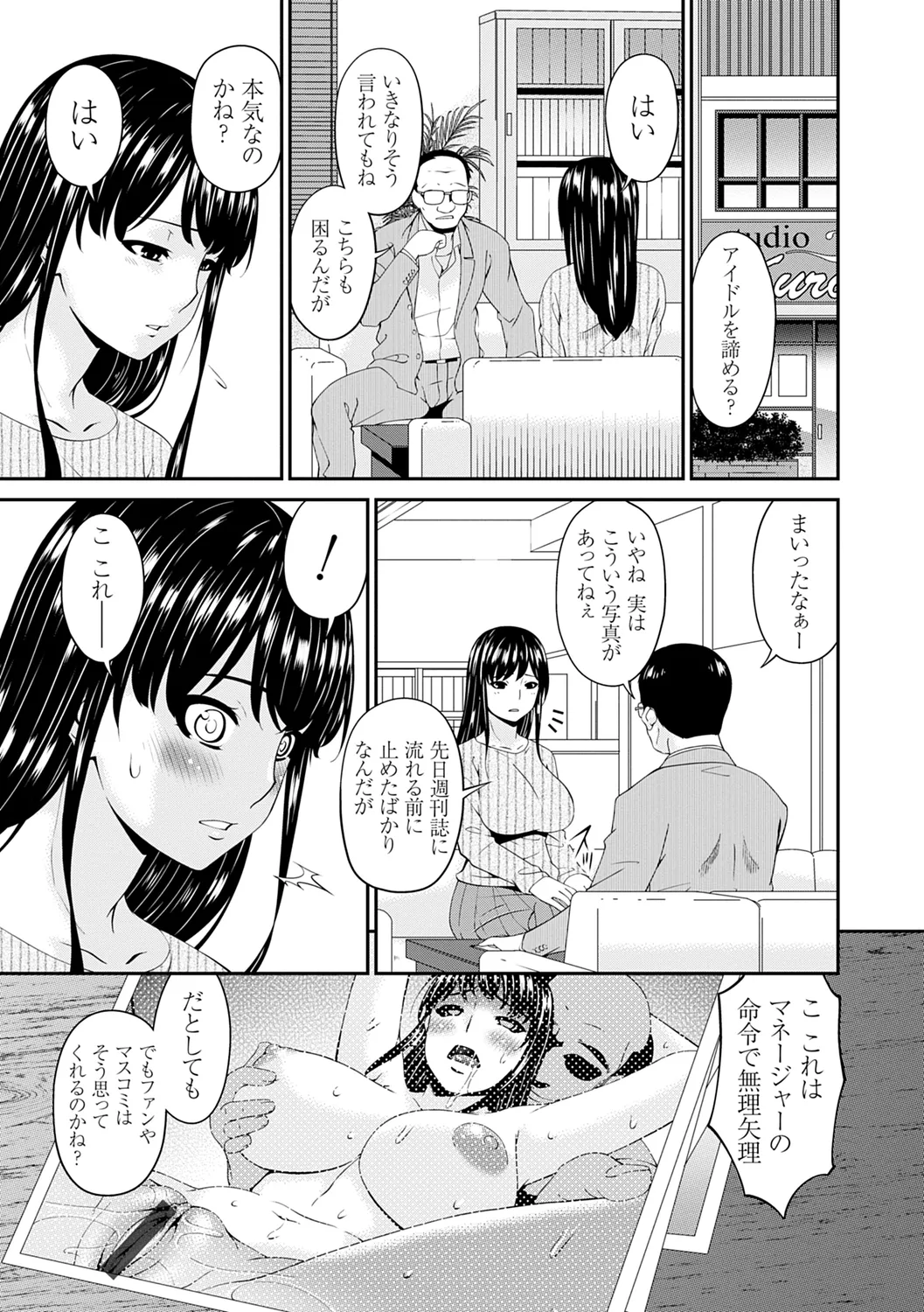 Shokurei page 23 - squirting milf hentai manga - read online free