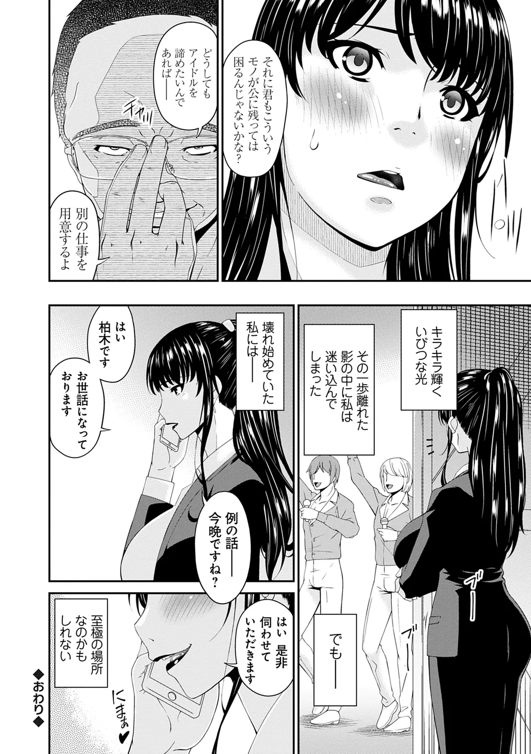 Shokurei page 24 - squirting milf hentai manga - read online free