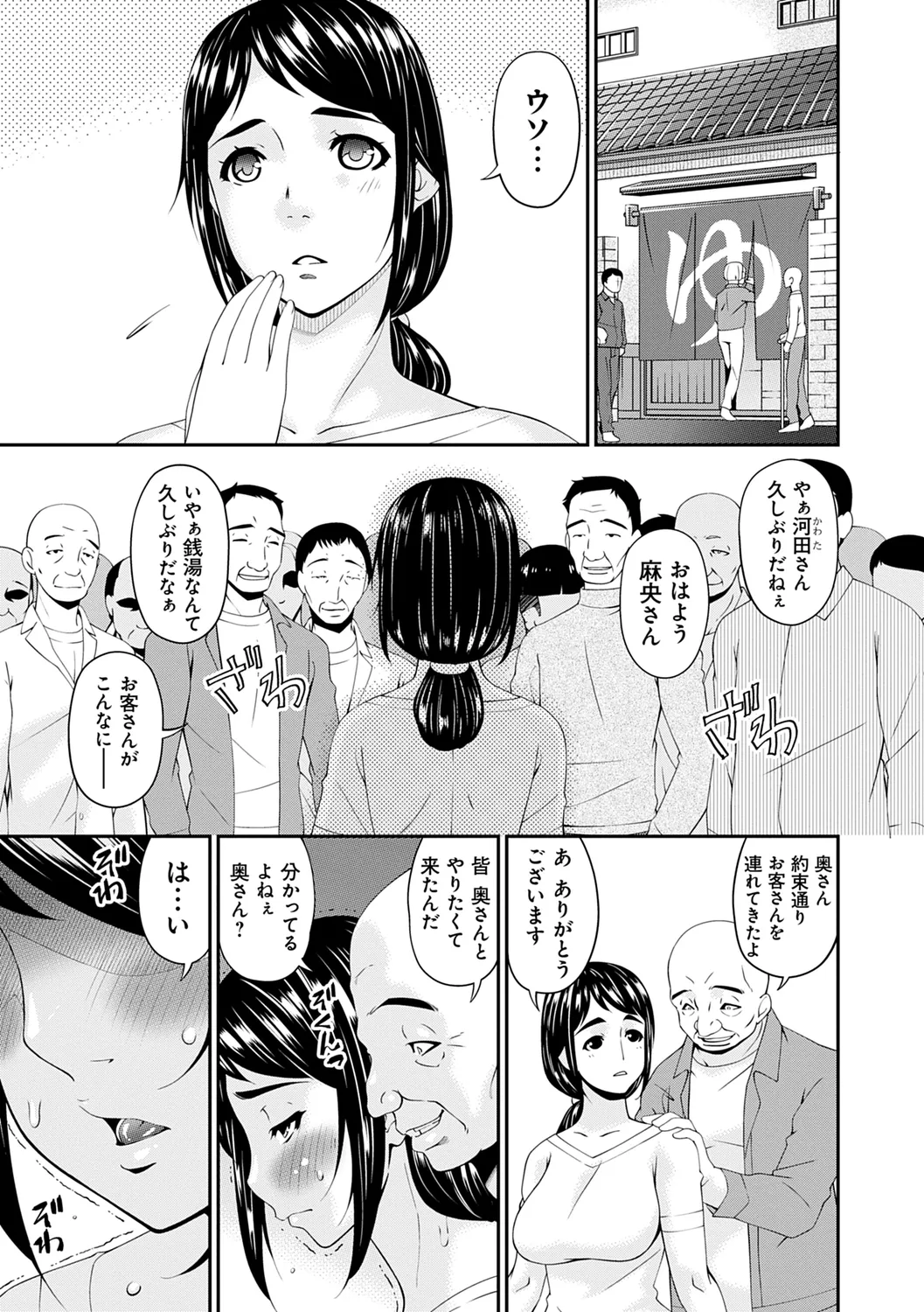 Shokurei page 37 - squirting milf hentai manga - read online free