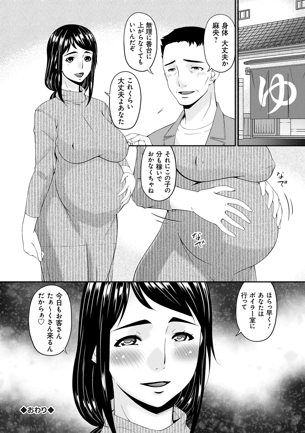 Shokurei page 44 - squirting milf hentai manga - read online free