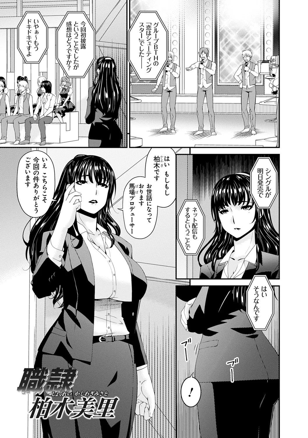 Page 5 of [Bai Asuka] Shokurei [Digital]