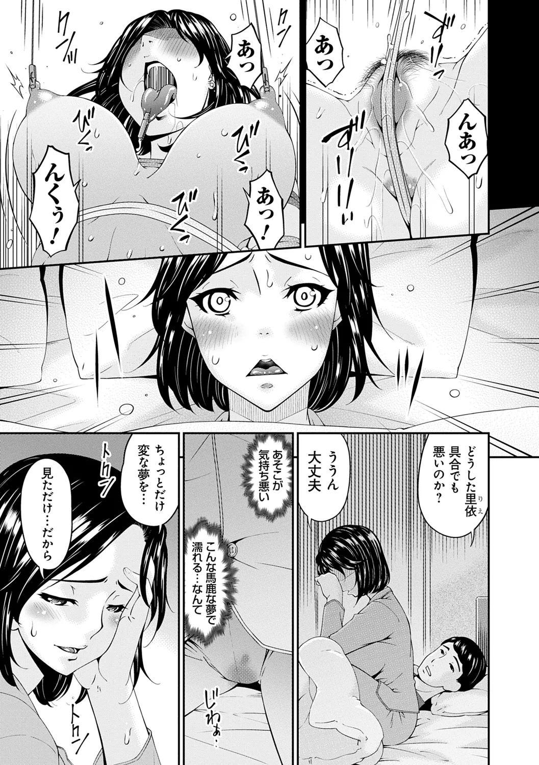 Shokurei page 51 - squirting milf hentai manga - read online free