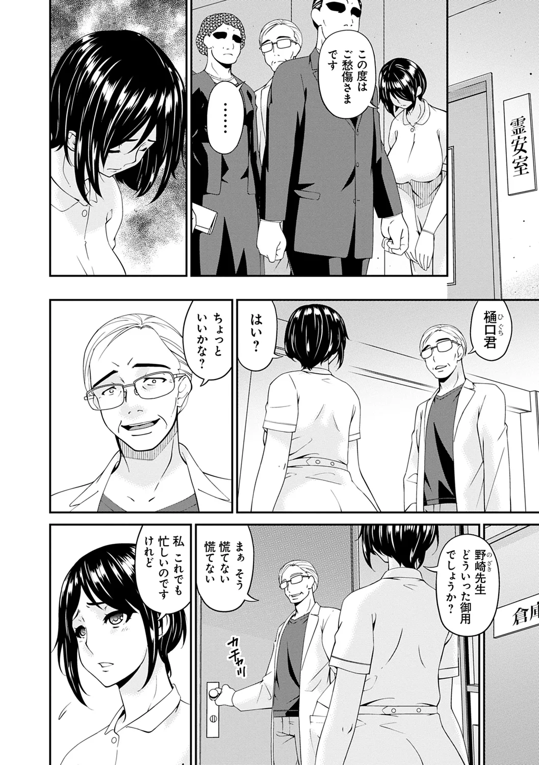 Shokurei page 66 - squirting milf hentai manga - read online free