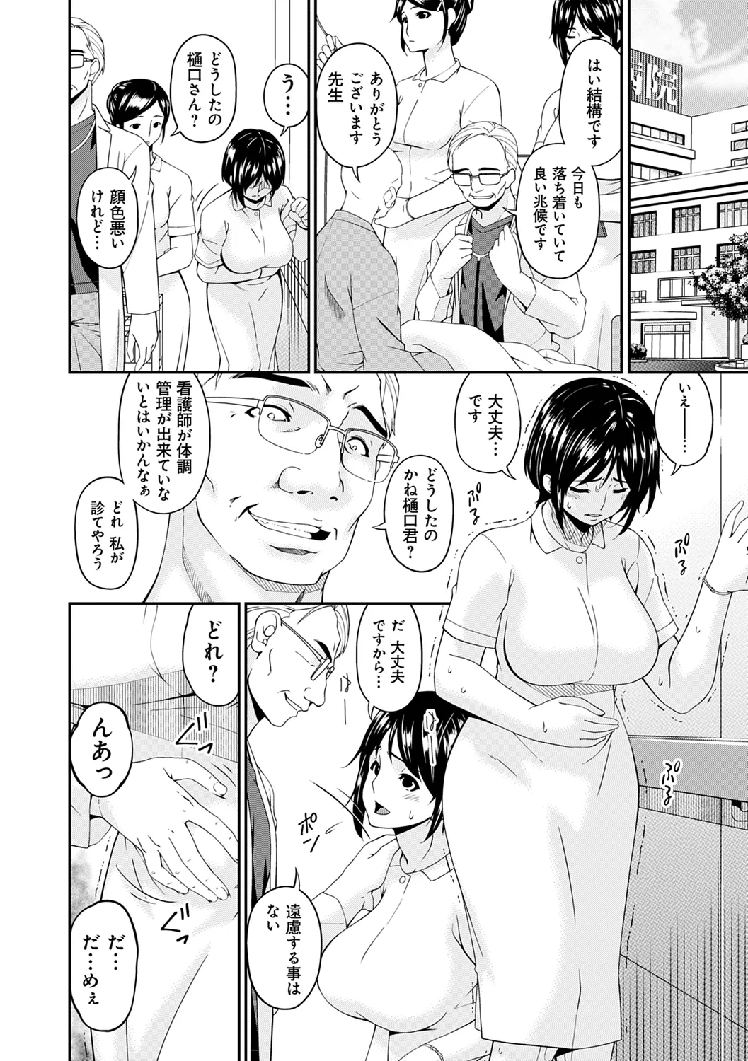 Shokurei page 76 - nakadashi beauty mark hentai manga - read online free