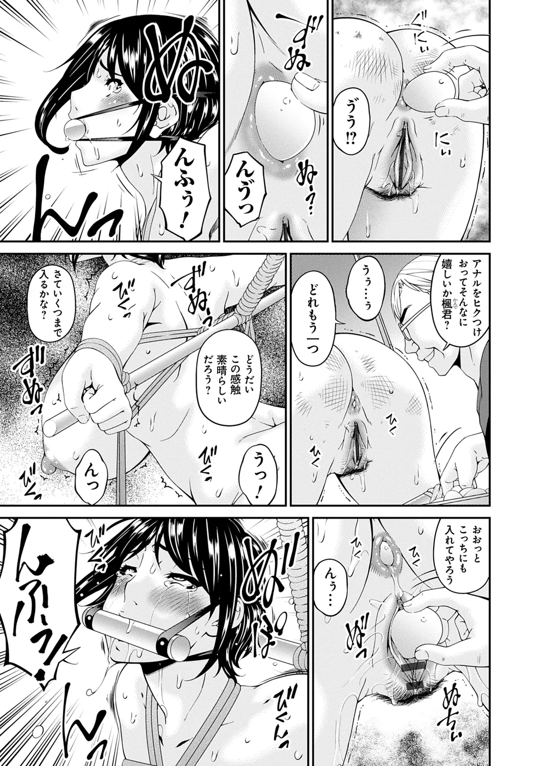 Shokurei page 79 - squirting milf hentai manga - read online free