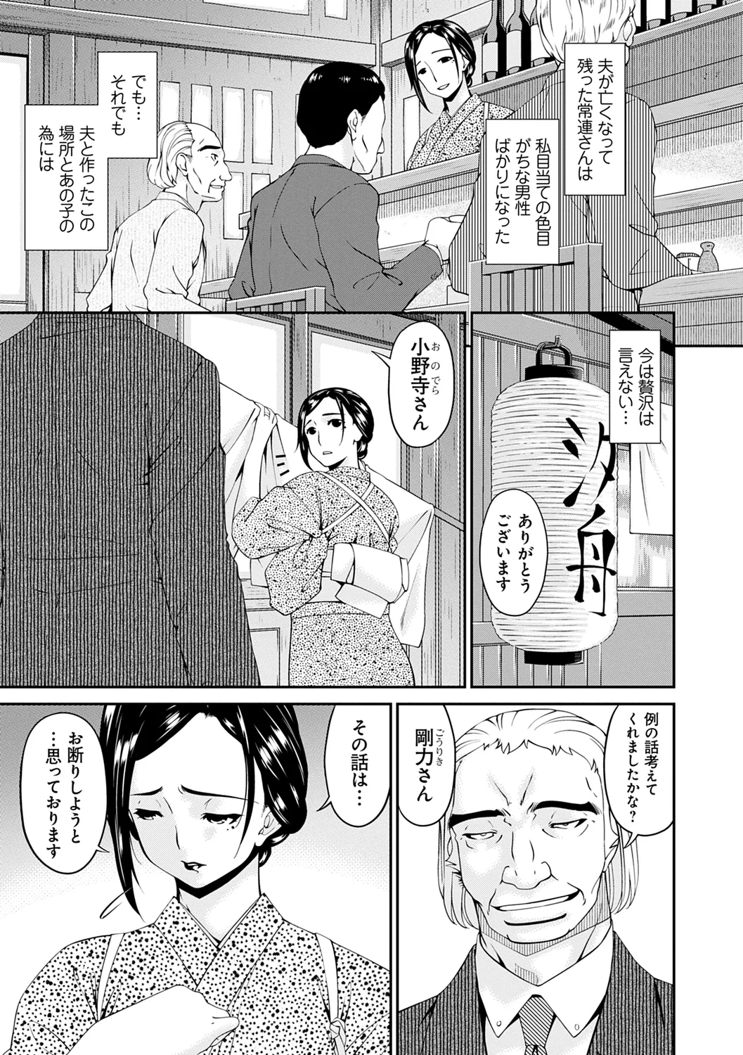 Shokurei page 87 - nakadashi beauty mark hentai manga - read online free