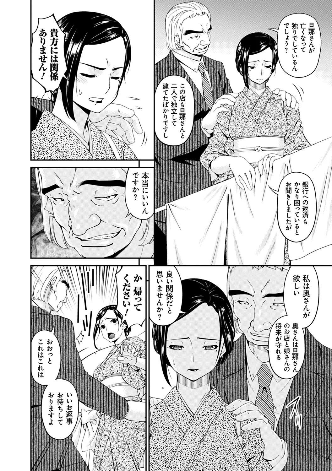 Shokurei page 88 - squirting milf hentai manga - read online free