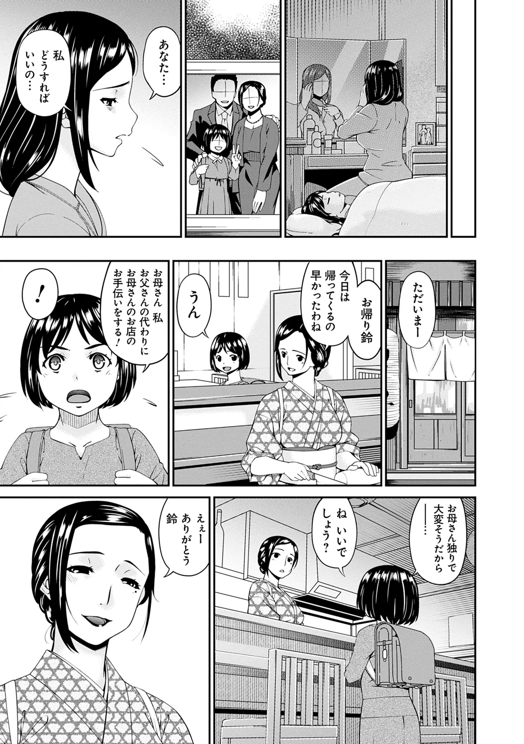 Shokurei page 89 - nakadashi beauty mark hentai manga - read online free