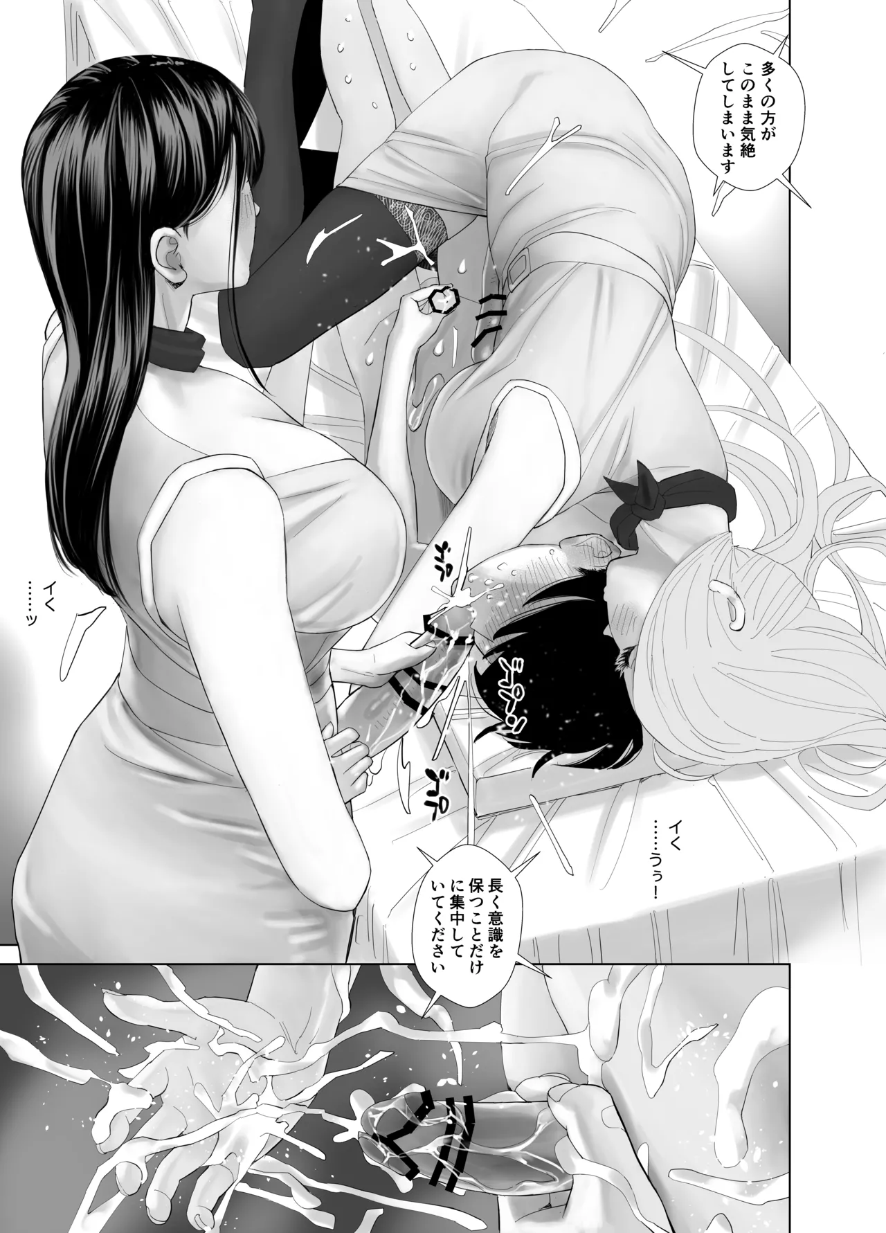 WNTR~ page 11 original parody - futanari netorare hentai manga - read online free