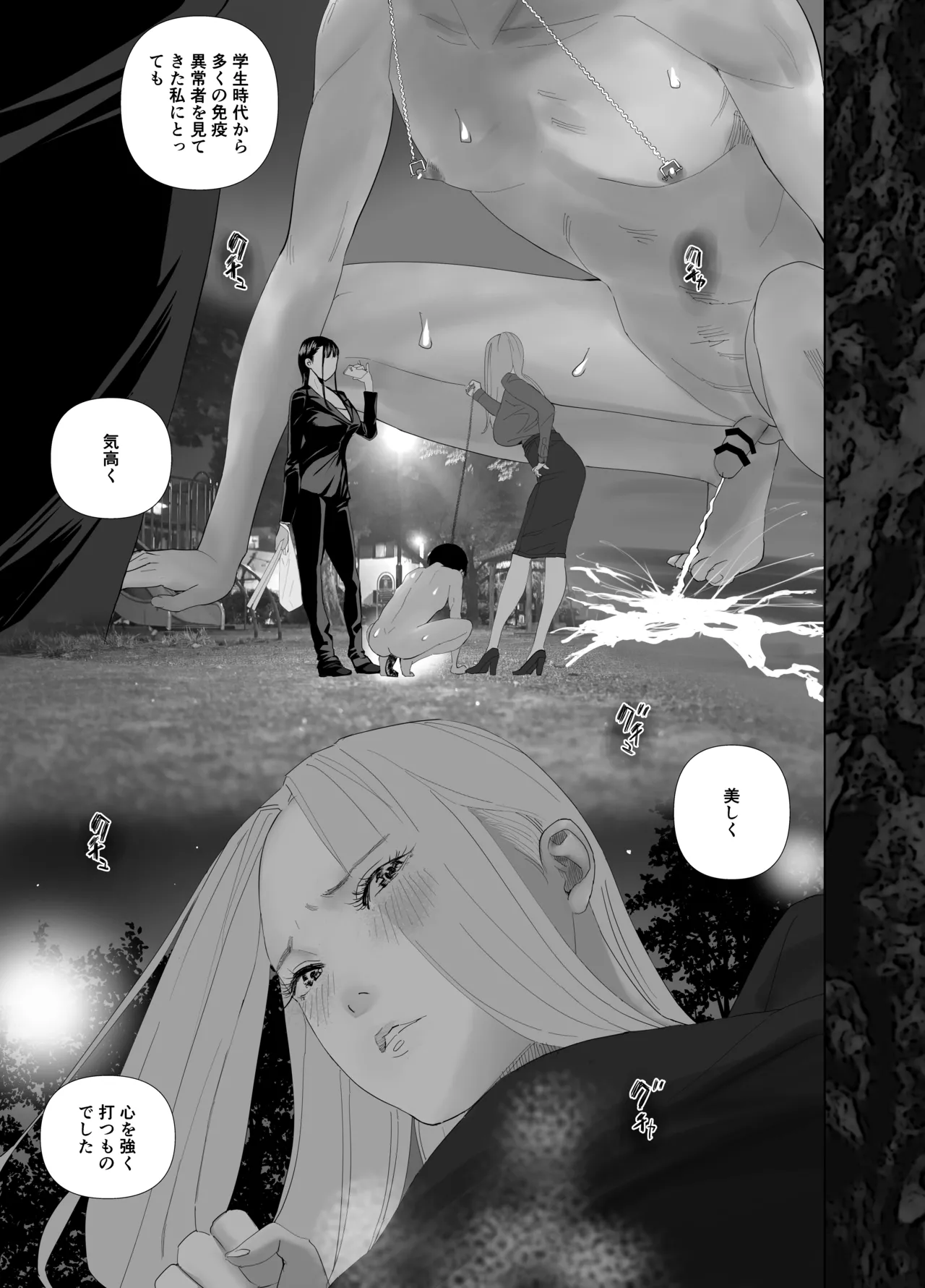 WNTR~ page 29 original parody - futanari netorare hentai manga - read online free