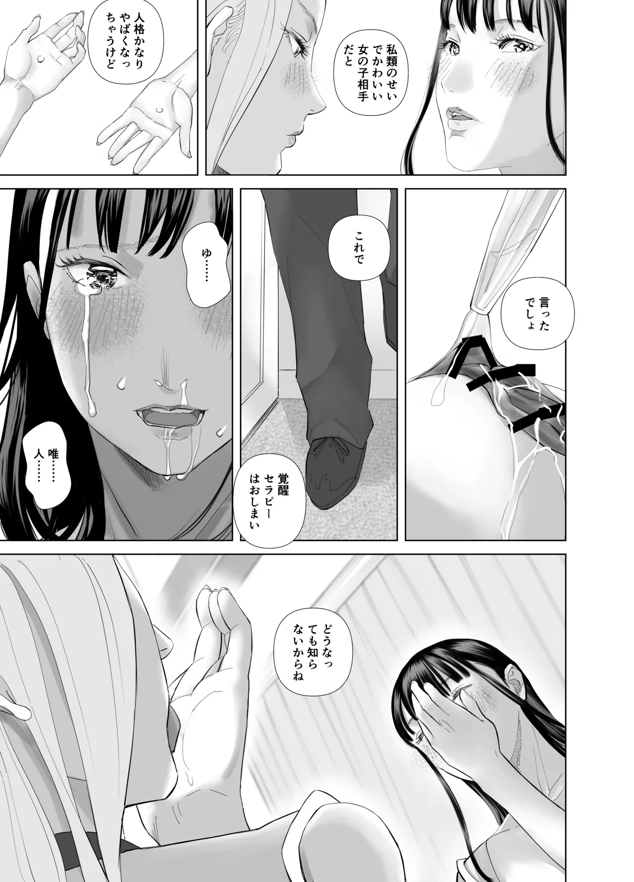 WNTR~ page 31 original parody - futanari netorare hentai manga - read online free