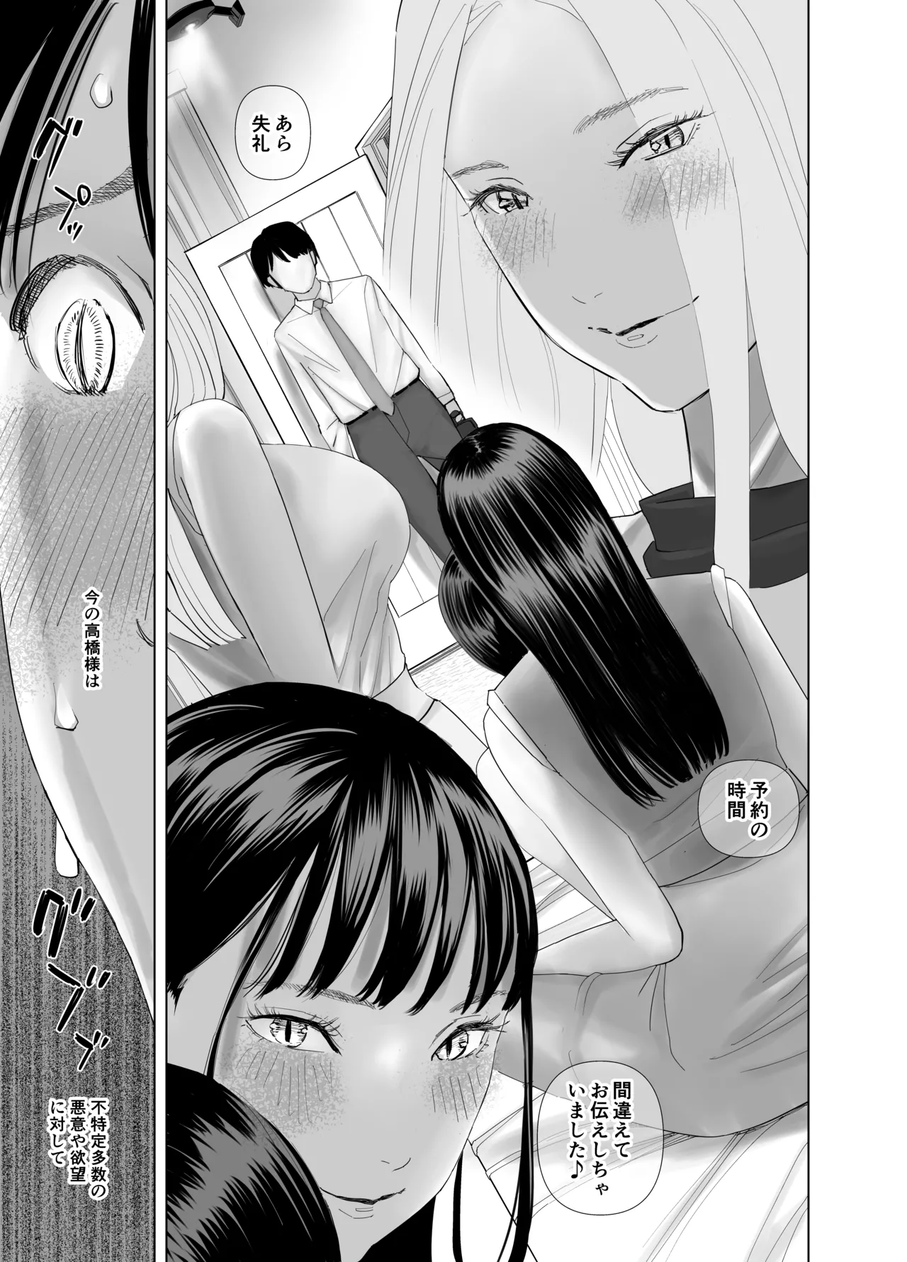 WNTR~ page 33 original parody - big penis stockings hentai manga - read online free