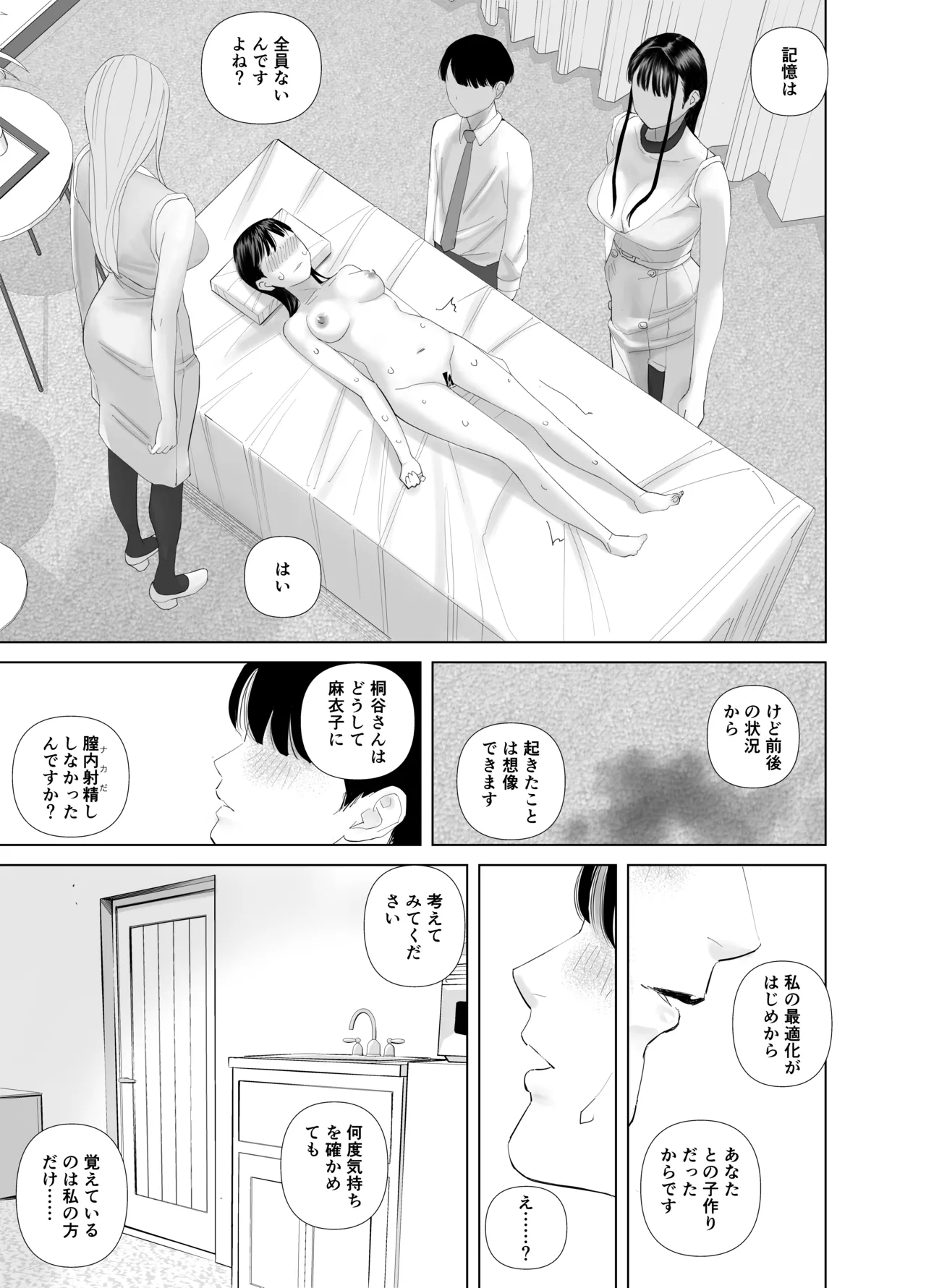 WNTR~ page 42 original parody - futanari netorare hentai manga - read online free