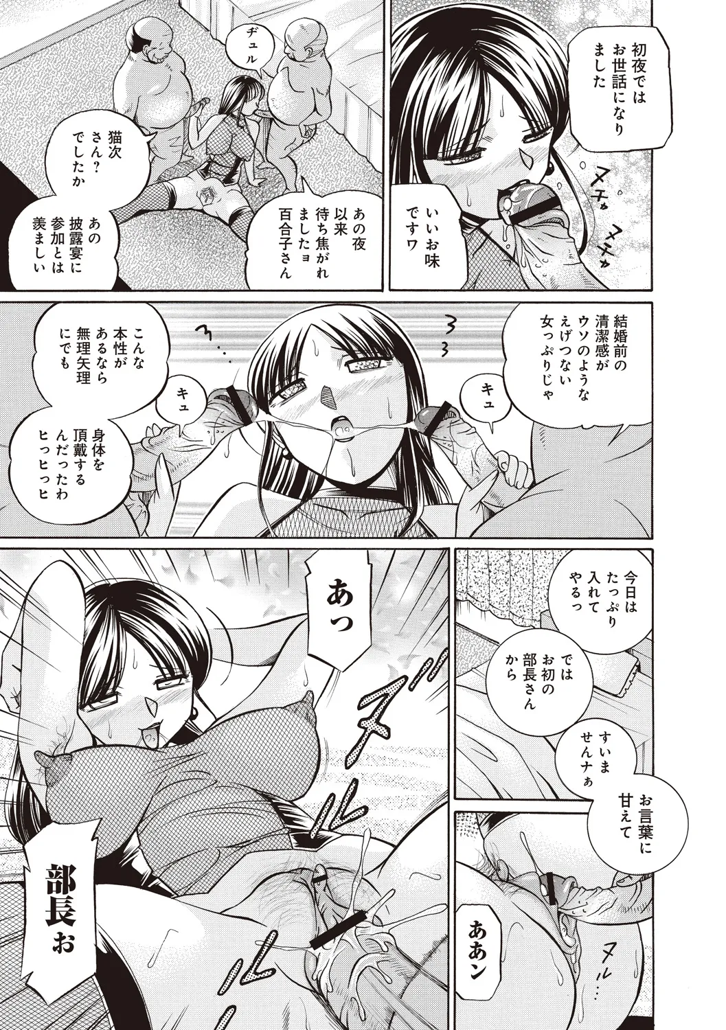 Page 131 of [Chuuka Naruto] Gichichi ~Yuriko~ [Digital]