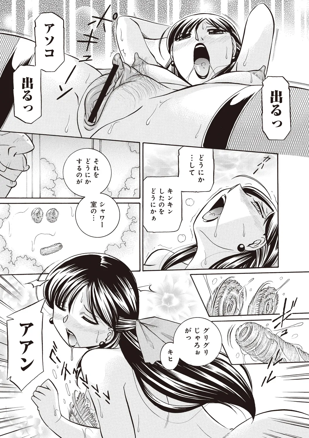 Page 167 of [Chuuka Naruto] Gichichi ~Yuriko~ [Digital]
