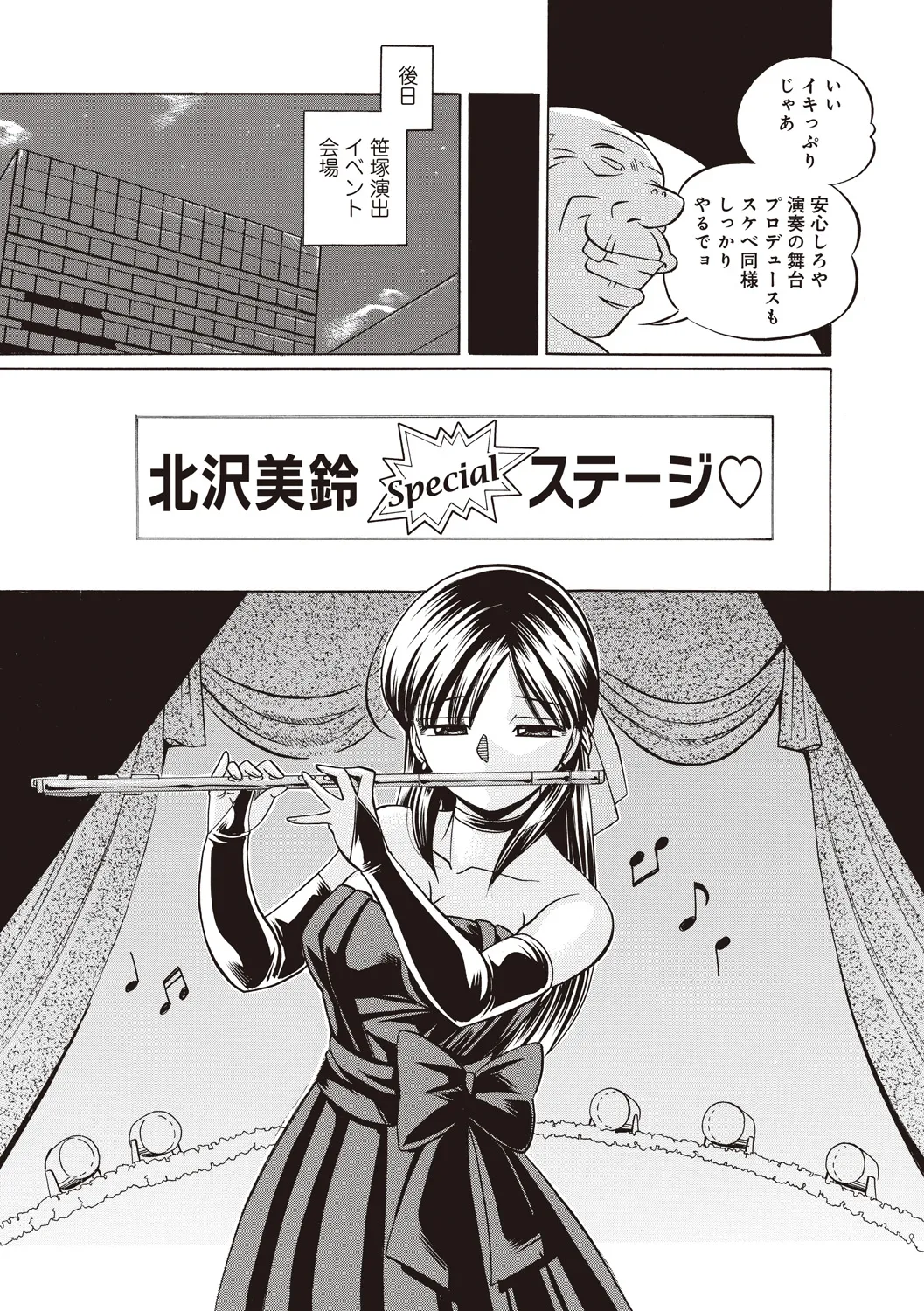Page 175 of Gichichi ~Yuriko~